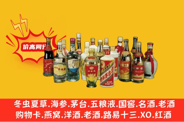 河南县烟酒回收名酒